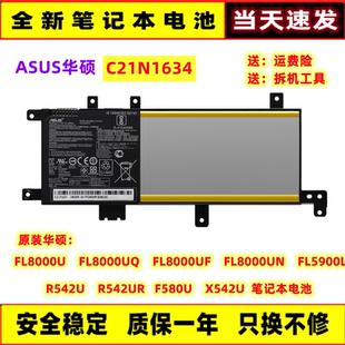 全新华硕FL8000U/UQ/UF/UN FL5900L R542U F580U X542U笔记本电池