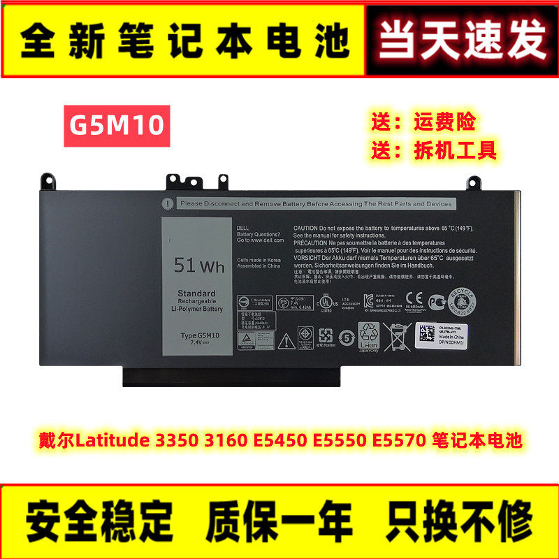 DELL戴尔全新笔记本电池