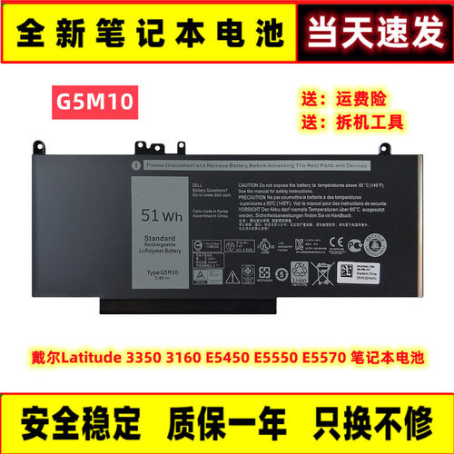 DELL戴尔全新笔记本电池