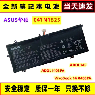 全新适用ASUS华硕 C41N1825 X403FA ADOL14F/U I403FA 笔记本电池