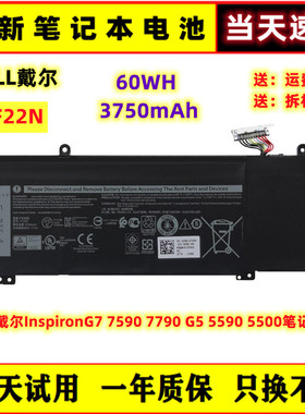 全新原装戴尔InspironG7 7590 7790 G5 5590 5500笔记本电池1F22N
