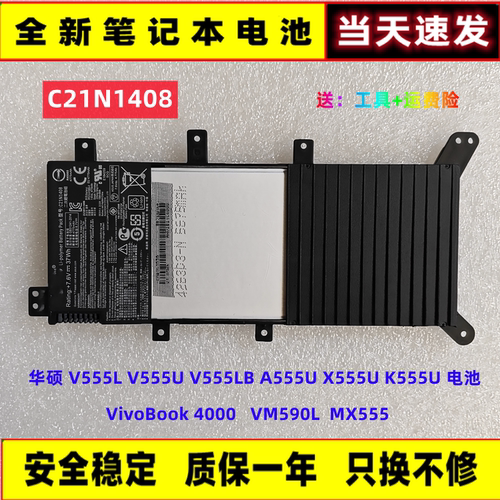 原装 华硕 V555L V555U V555LB A555U X555U K555U C21N1408 电池