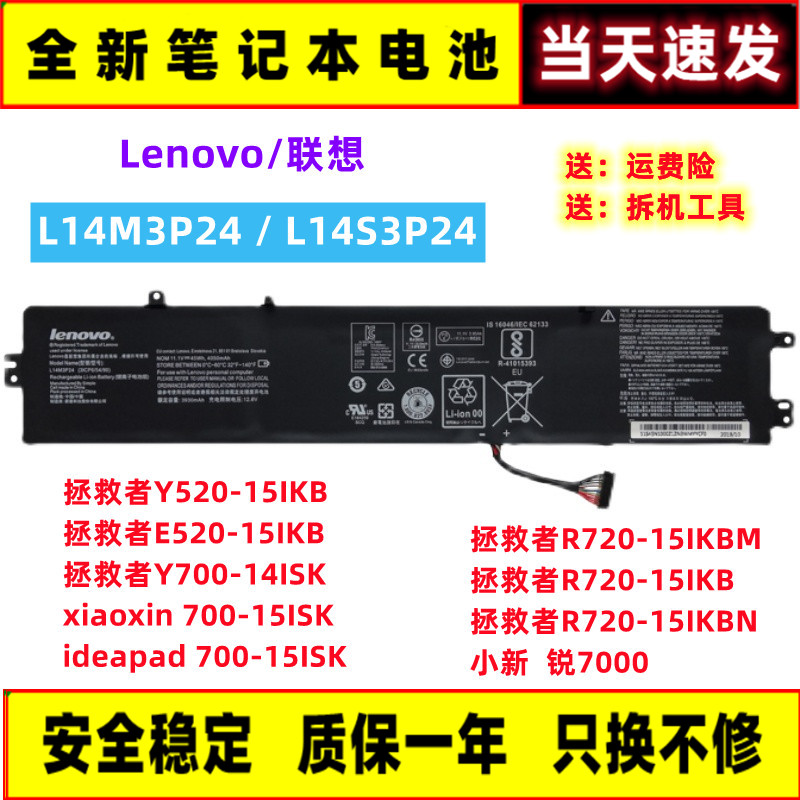 拯救者R720-15IKB/15IKBN电池