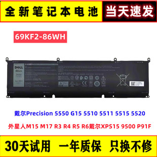 全新戴尔 Precision 5550 G15 5510 5511 5515 5520 8FCTC 电池