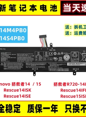 适用联想Rescue14ISK/ISE/IFI 15ISK 拯救者R720-14IKB笔记本电池