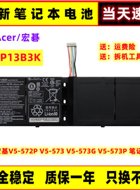 全新acer宏基V5-572P V5-573 V5-573G V5-573P AP13B3K笔记本电池
