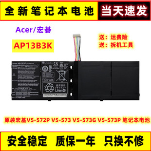全新acer宏基V5-572P V5-573 V5-573G V5-573P AP13B3K笔记本电池