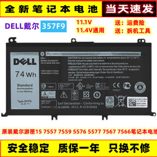 原装戴尔游匣15 7557 7559 5576 5577 7567 7566 357F9笔记本电池