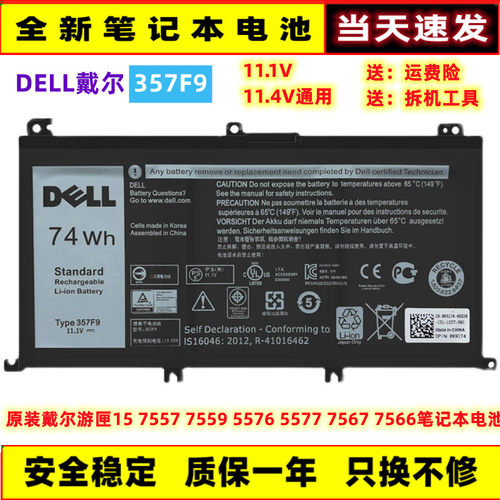 DELL戴尔全新笔记本电池