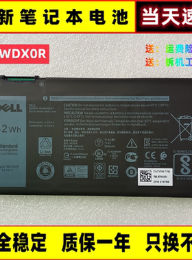 全新DELL戴尔15-5538 5368INS15-5565-D1945A/D2945A 电池WDX0R