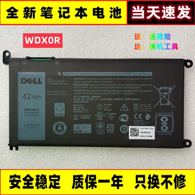 原装戴尔Inspiron 15-5579 5583 5575 7580 7573 P70F 电池WDX0R
