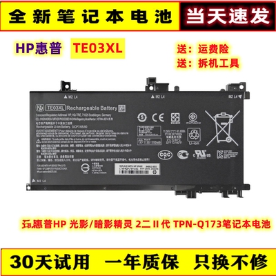 HP惠普全新笔记本电池