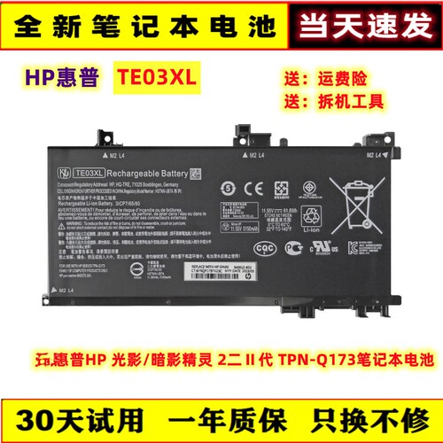 HP惠普全新笔记本电池