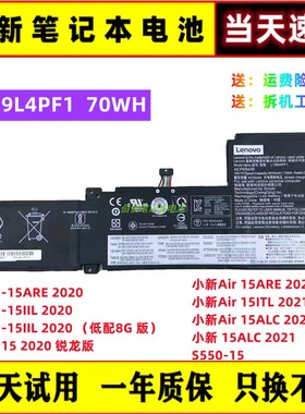 全新联想小新 15-IIL/ARE/ALC 2020 笔记本电池L19L4PF1 L19M3PF6