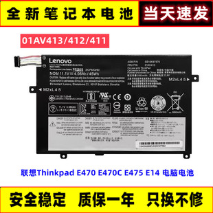 全新联想 Thinkpad E470 E470C E475 E14  01AV413/412/411 电池