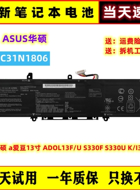 适用华硕 a爱豆13寸 ADOL13F/U S330F S330U K/I330F电池C31N1806