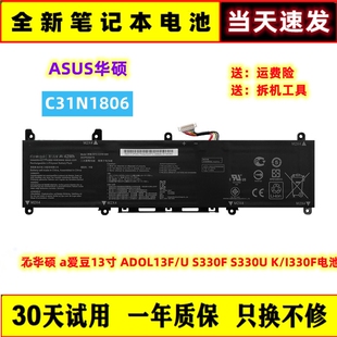 ADOL13F a爱豆13寸 I330F电池C31N1806 S330U S330F 适用华硕