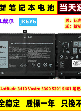 全新戴尔Latitude3410 3510 5300 5301 5401 JK6Y6 H5CKD电脑电池