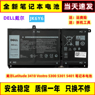 全新戴尔Latitude3410 3510 5300 5301 5401 JK6Y6 H5CKD电脑电池