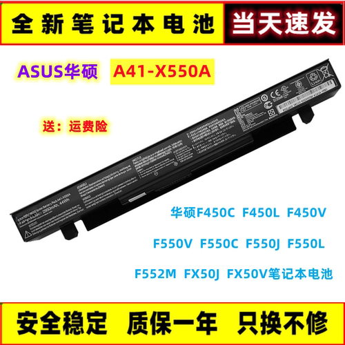 ASUS华硕全新笔记本电池