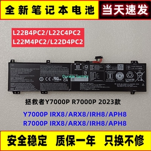 IRX8 笔记本电池 联想拯救者 R7000P ARX8 2023 APH8 Y7000P IRH8