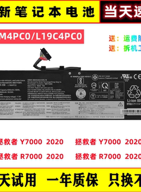 适用联想拯救者Y7000 R7000 2020/H L19C4PC0 L19M4PC0笔记本电池
