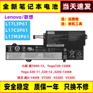 V530S 全新联想Lenovo扬天 V720S 14IKB V330S笔记本电池 威6