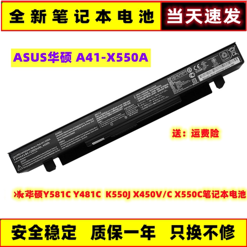 ASUS华硕全新笔记本电池