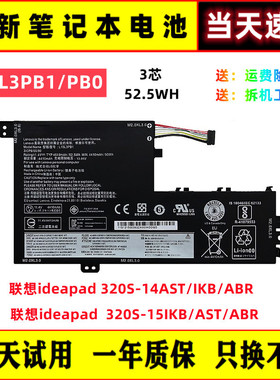 适用联想ideapad 320S-15IKB/AST/ABR L14L2P21 L15L3PB1/PB0电池