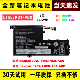 适用联想ideapad 320S-15IKB/AST/ABR L14L2P21 L15L3PB1/PB0电池