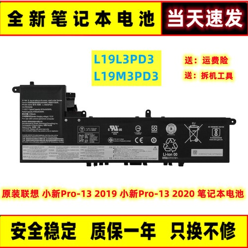 Lenovo/联想笔记本电池全新适用
