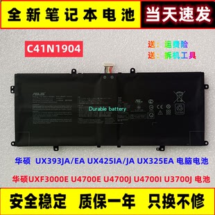 原装华硕UXF3000E U4700E U4700J U4700I U3700J C41N1904  电池