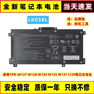 W128 W127 W134 W135 I129笔记本电池 适用HP惠普LK03XL W137 TPN