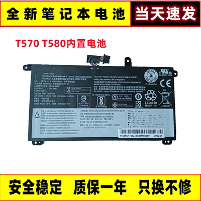 联想T570T580内置笔记本电池