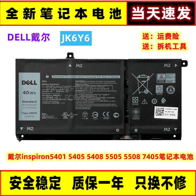 DELL戴尔笔记本电池全新
