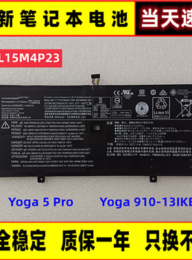 全新联想 Yoga 5 Pro 910-13IKB L15C4P22 L15M4P23 笔记本电池