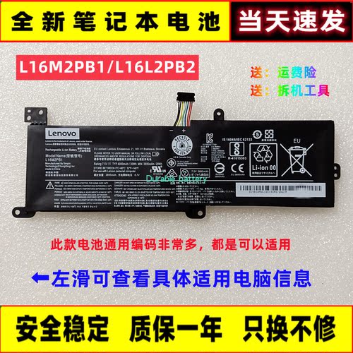 店铺回头客过千联想电池当天发