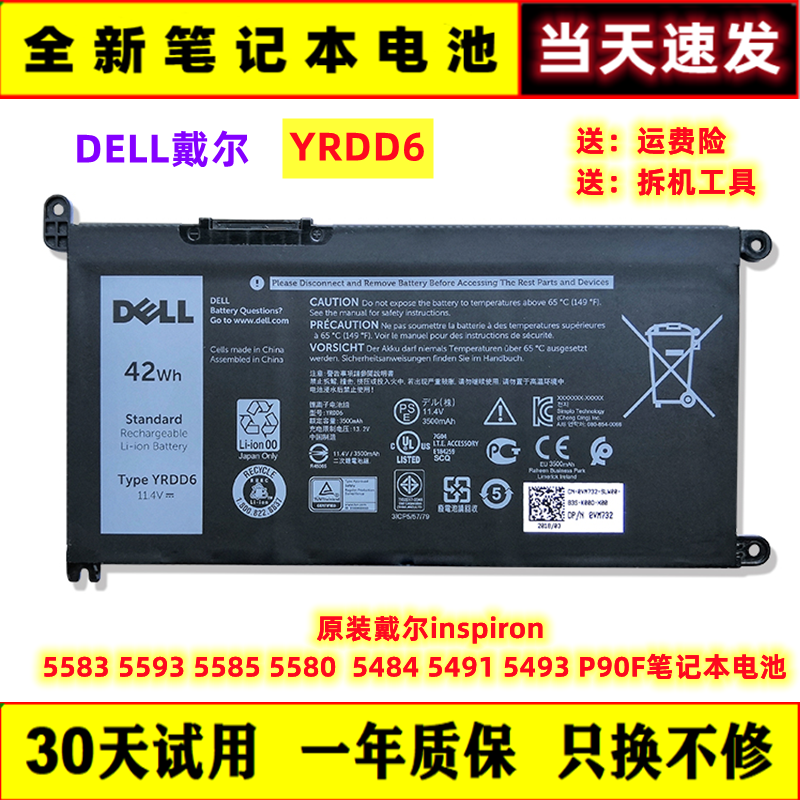 DELL戴尔全新笔记本电池