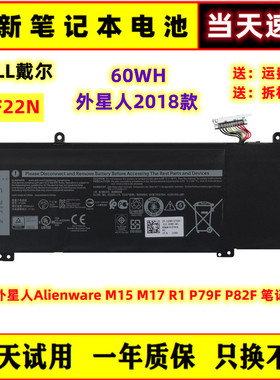 全新戴尔外星人Alienware M15 M17 R1 P79F P82F 笔记本电池1F22N