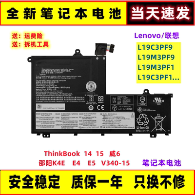 全新适用联想笔记本电池