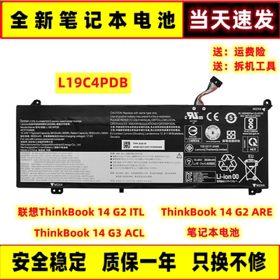 联想全新适用笔记本电池