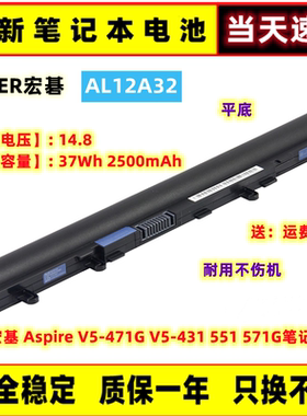 全新适用宏碁Aspire V5-471G V5-431 551 571G AL12A32笔记本电池