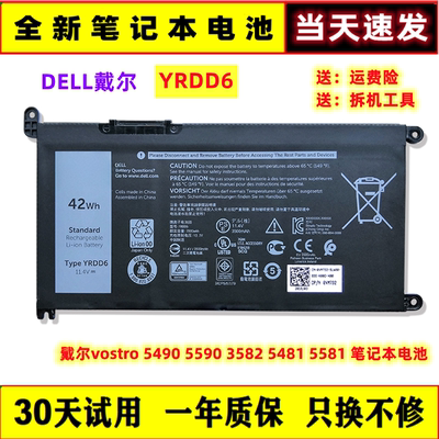 DELL戴尔全新笔记本电池