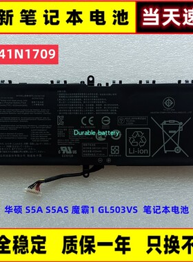 华硕S5AS5AS魔霸1电脑电池