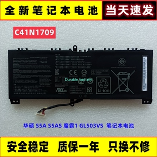 适用 ASUS华硕 S5A S5AS 魔霸1 GL503VS C41N1709 笔记本电池