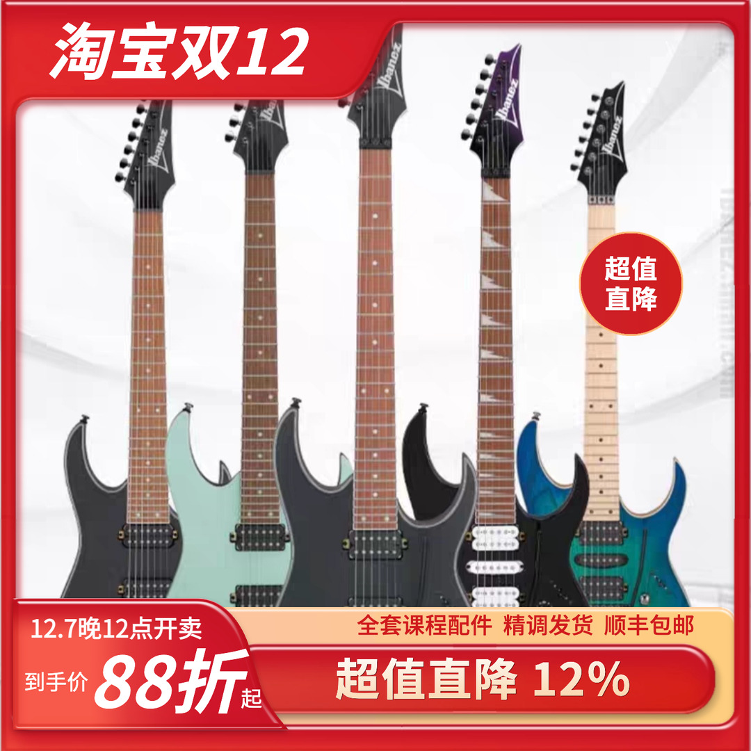 ibanez  rg370/350/320双摇  rg421固定桥摇滚金属电吉他