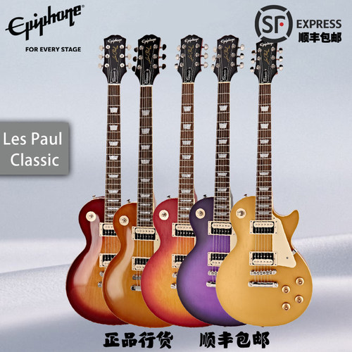 电吉他电吉他Epiphone