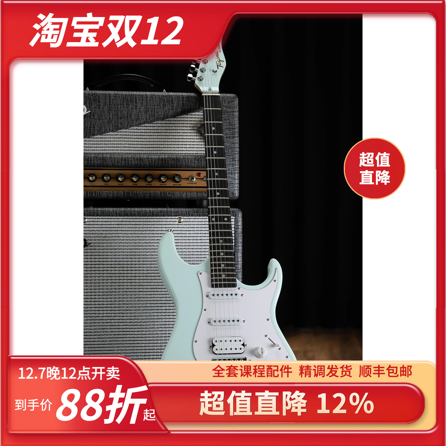 tagima 塔吉玛tg520 单单双新手入门电吉他ST