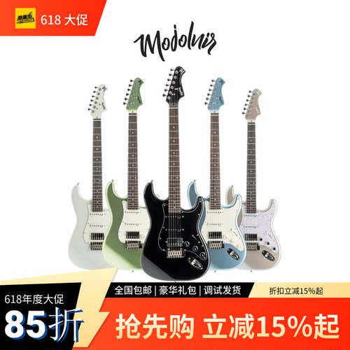 Mojolnir 魔捷尼尔 M50二代系列电吉他新手入门初学者专业级吉他