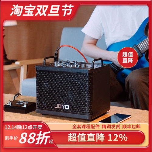 JOYO DC15-S电木吉他音箱 充电 蓝牙 内录 赠踏板摇滚电吉他音箱